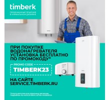 Водонагреватель Timberk SWH RE17 50 V 1.5кВт 50л электрический настенный/белый
