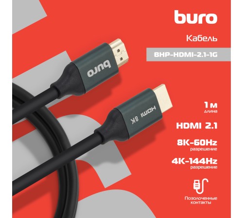 Кабель аудио-видео Buro HDMI (m)/HDMI (m) 1м. феррит.кольца позолоч.конт. черный (BHP-HDMI-2.1-1G) Кабель аудио-видео Buro HDMI (m)/HDMI (m) 1м. феррит.кольца позолоч.конт. черный (BHP-HDMI-2.1-1G)