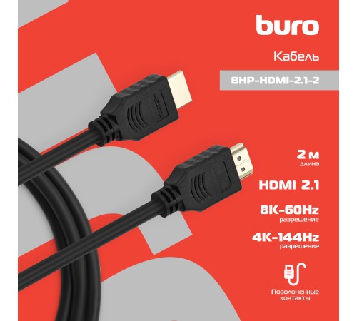 Кабель аудио-видео Buro HDMI (m)/HDMI (m) 2м. черный (BHP-HDMI-2.1-2) Кабель аудио-видео Buro HDMI (m)/HDMI (m) 2м. черный (BHP-HDMI-2.1-2)