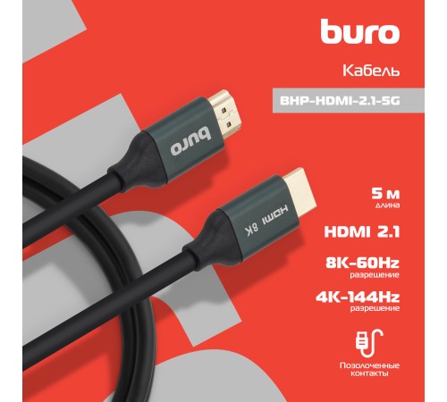 Кабель аудио-видео Buro HDMI (m)/HDMI (m) 5м. феррит.кольца позолоч.конт. черный (BHP-HDMI-2.1-5G) Кабель аудио-видео Buro HDMI (m)/HDMI (m) 5м. феррит.кольца позолоч.конт. черный (BHP-HDMI-2.1-5G)