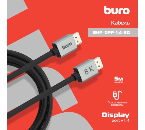 Кабель аудио-видео Buro V1.4 DisplayPort (m)/DisplayPort (m) 5м. позолоч.конт. черный (BHP-DPP-1.4-5G) Кабель аудио-видео Buro V1.4 DisplayPort (m)/DisplayPort (m) 5м. позолоч.конт. черный (BHP-DPP-1.4-5G)