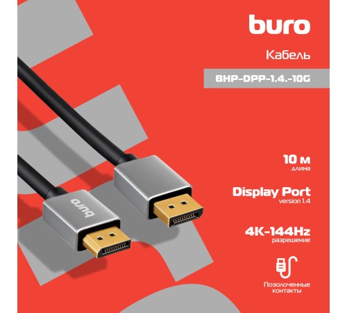 Кабель аудио-видео Buro V1.4 DisplayPort (m)/DisplayPort (m) 10м. позолоч.конт. черный (BHP-DPP-1.4-10G) Кабель аудио-видео Buro V1.4 DisplayPort (m)/DisplayPort (m) 10м. позолоч.конт. черный (BHP-DPP-1.4-10G)
