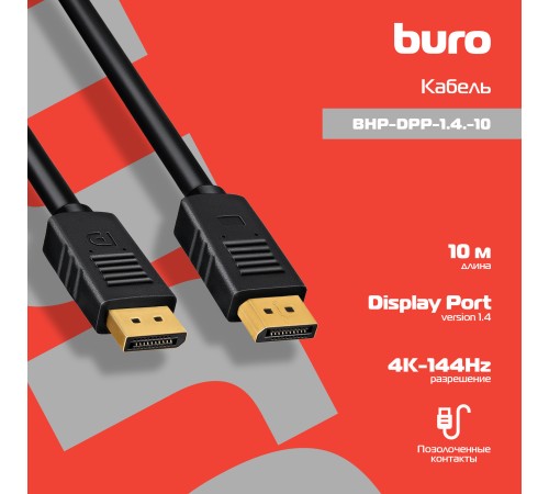 Кабель аудио-видео Buro V1.4 DisplayPort (m)/DisplayPort (m) 10м. черный (BHP-DPP-1.4-10) Кабель аудио-видео Buro V1.4 DisplayPort (m)/DisplayPort (m) 10м. черный (BHP-DPP-1.4-10)