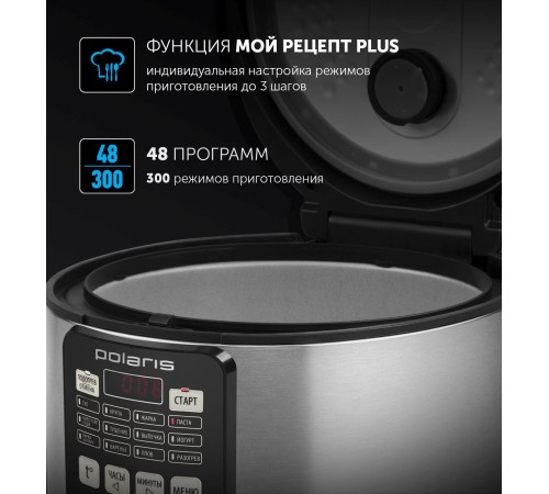Мультиварка Polaris PMC 0593AD 5л 770Вт серебристый