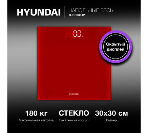 Весы напольные электронные Hyundai H-BS03612 макс.180кг красный Весы напольные электронные Hyundai H-BS03612 макс.180кг красный