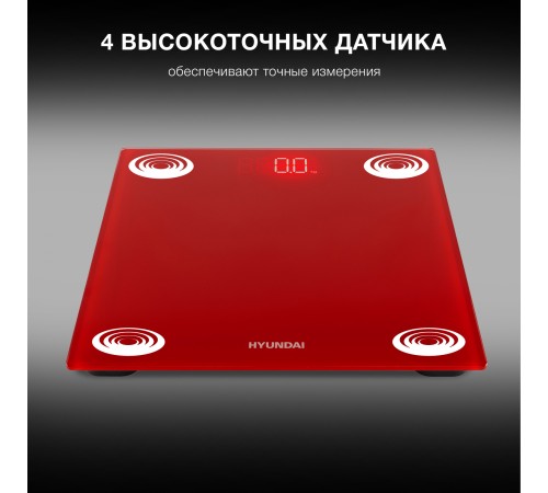 Весы напольные электронные Hyundai H-BS03612 макс.180кг красный Весы напольные электронные Hyundai H-BS03612 макс.180кг красный