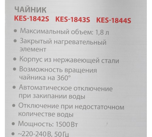 Чайник электрический Supra KES-1843S 1.8л. 1500Вт черный/белый корпус: металл Чайник электрический Supra KES-1843S 1.8л. 1500Вт черный/белый корпус: металл