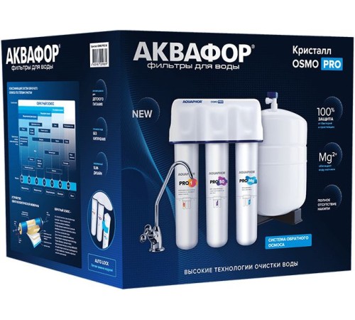 Водоочиститель Аквафор OSMO Pro-050-3-А-М белый 10л. Водоочиститель Аквафор OSMO Pro-050-3-А-М белый 10л.