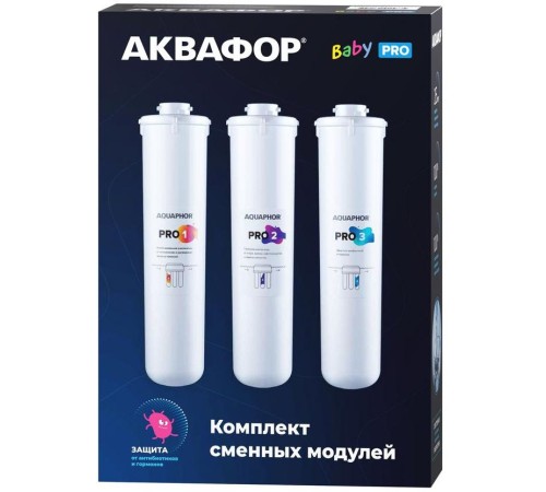 Комплект картриджей Аквафор Baby Pro для проточных фильтров (упак.:3шт) Комплект картриджей Аквафор Baby Pro для проточных фильтров (упак.:3шт)