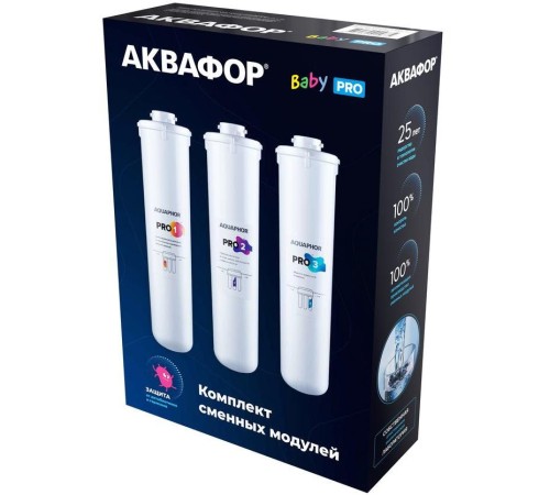Комплект картриджей Аквафор Baby Pro для проточных фильтров (упак.:3шт) Комплект картриджей Аквафор Baby Pro для проточных фильтров (упак.:3шт)