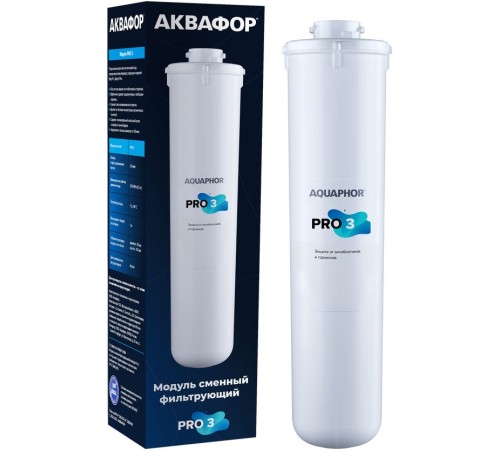 Картридж Аквафор Pro 3 для проточных фильтров (упак.:1шт) Картридж Аквафор Pro 3 для проточных фильтров (упак.:1шт)