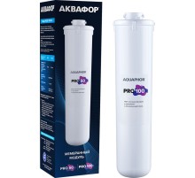 Картридж Аквафор Pro 100 для систем обратного осмоса (упак.:1шт)