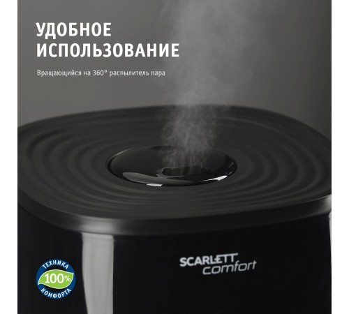 Увлажнитель воздуха Scarlett SC-AH986M24 23Вт (ультразвуковой) черный Увлажнитель воздуха Scarlett SC-AH986M24 23Вт (ультразвуковой) черный