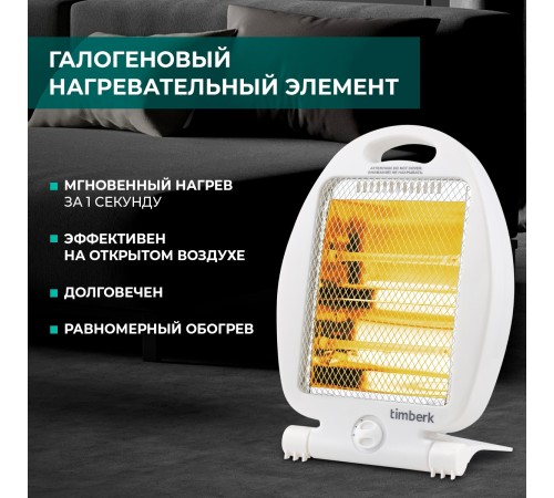 Обогреватель инфракрасный Timberk T-TH0.8-Z10 800Вт белый Обогреватель инфракрасный Timberk T-TH0.8-Z10 800Вт белый