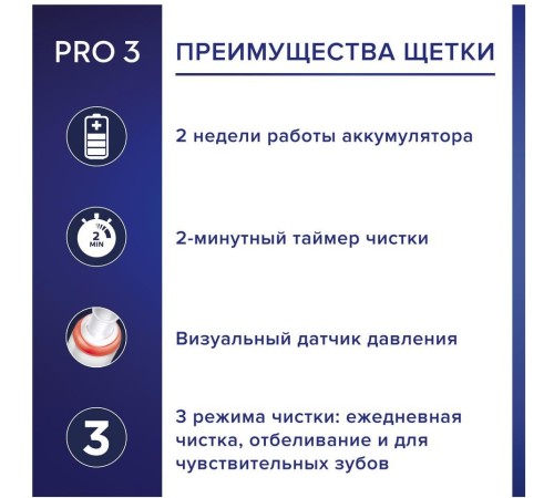 Зубная щетка электрическая Oral-B Pro 3/D505.513.3X розовый Зубная щетка электрическая Oral-B Pro 3/D505.513.3X розовый