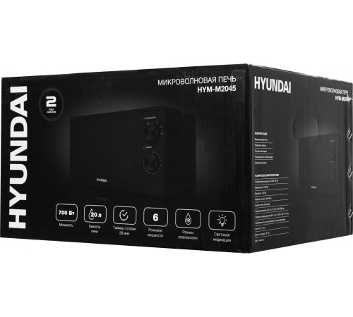 Микроволновая Печь Hyundai HYM-M2045 20л. 700Вт черный