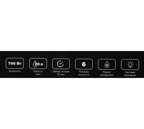 Микроволновая Печь Hyundai HYM-M2045 20л. 700Вт черный