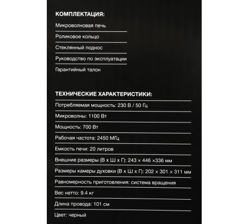 Микроволновая Печь Hyundai HYM-M2045 20л. 700Вт черный