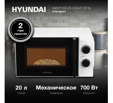 Микроволновая Печь Hyundai HYM-M2047 20л. 700Вт белый