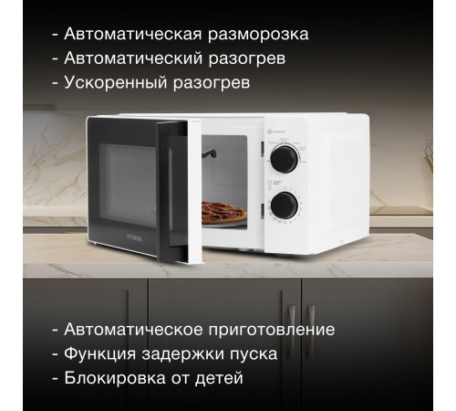 Микроволновая Печь Hyundai HYM-M2047 20л. 700Вт белый Микроволновая Печь Hyundai HYM-M2047 20л. 700Вт белый