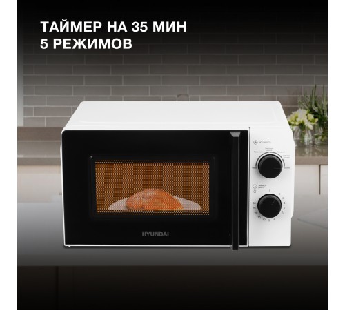 Микроволновая Печь Hyundai HYM-M2047 20л. 700Вт белый Микроволновая Печь Hyundai HYM-M2047 20л. 700Вт белый