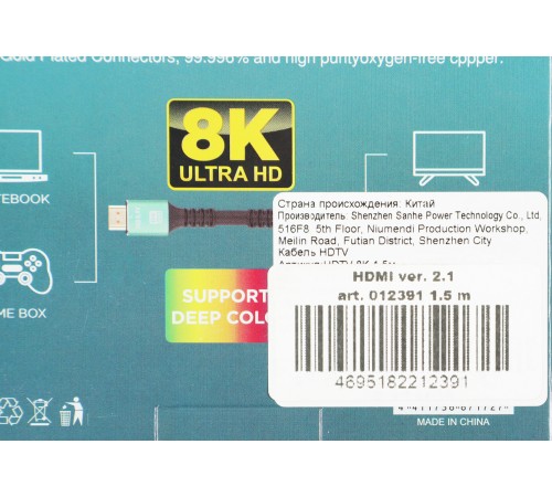 Кабель аудио-видео Premier 12391 HDMI (m)/HDMI (m) 1.5м. Кабель аудио-видео Premier 12391 HDMI (m)/HDMI (m) 1.5м.