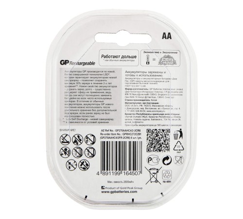 Аккумулятор GP 2700AAHC4/2 AA NiMH 2700mAh (6шт) блистер Аккумулятор GP 2700AAHC4/2 AA NiMH 2700mAh (6шт) блистер