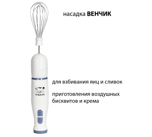 Блендер погружной Supra HBS-695 700Вт белый/серый Блендер погружной Supra HBS-695 700Вт белый/серый