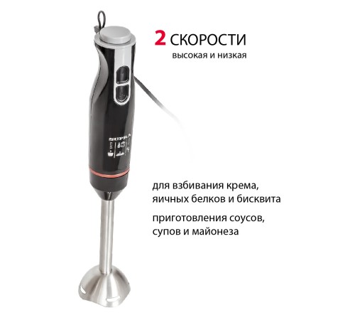 Блендер погружной Supra HBS-794 800Вт черный/красный Блендер погружной Supra HBS-794 800Вт черный/красный