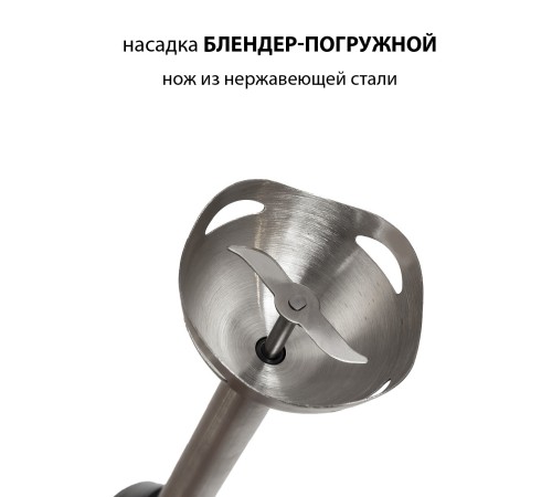 Блендер погружной Supra HBS-794 800Вт черный/красный Блендер погружной Supra HBS-794 800Вт черный/красный