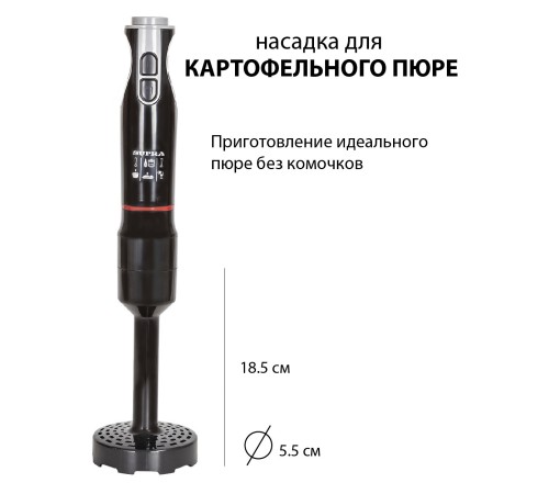 Блендер погружной Supra HBS-797 800Вт черный/красный Блендер погружной Supra HBS-797 800Вт черный/красный