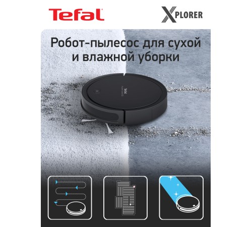 Пылесос-робот Tefal RG7365WH 30Вт черный