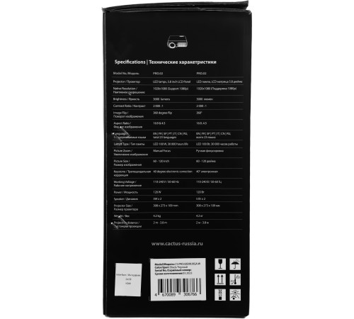 Проектор Cactus CS-PRO.02B.Full HD-W LCD 300Lm ANSI (1920x1080) 2000:1 ресурс лампы:30000часов 2xUSB typeA 1xHDMI 4.2кг