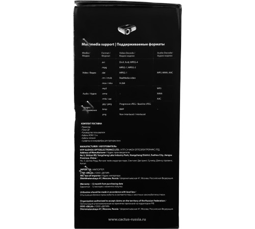 Проектор Cactus CS-PRO.02B.Full HD-W LCD 300Lm ANSI (1920x1080) 2000:1 ресурс лампы:30000часов 2xUSB typeA 1xHDMI 4.2кг