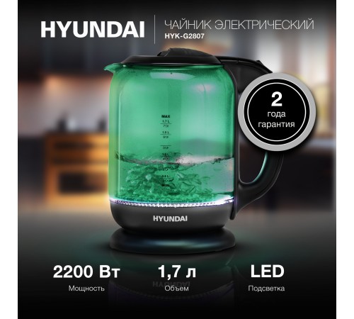 Чайник электрический Hyundai HYK-G2807 1.7л. 2200Вт бирюзовый/черный корпус: стекло Чайник электрический Hyundai HYK-G2807 1.7л. 2200Вт бирюзовый/черный корпус: стекло