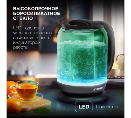 Чайник электрический Hyundai HYK-G2807 1.7л. 2200Вт бирюзовый/черный корпус: стекло Чайник электрический Hyundai HYK-G2807 1.7л. 2200Вт бирюзовый/черный корпус: стекло