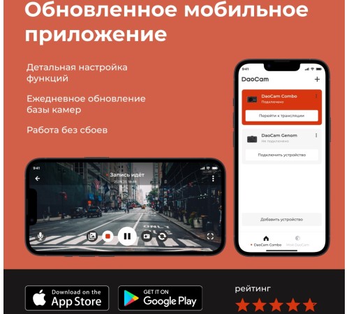 Видеорегистратор с радар-детектором Daocam Combo GPS черный Видеорегистратор с радар-детектором Daocam Combo GPS черный