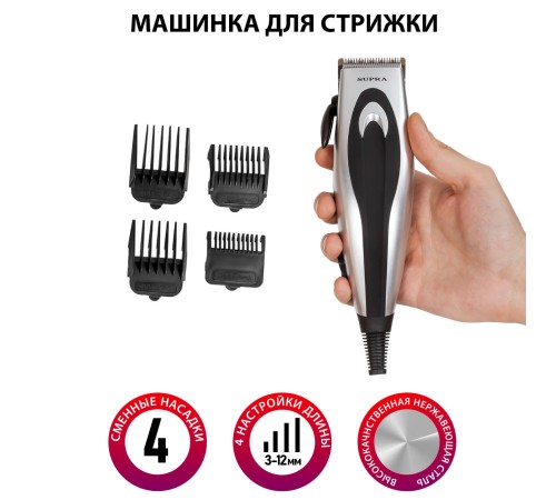 Машинка для стрижки Supra HCS-711 черный/серебристый 12Вт (насадок в компл:4шт) Машинка для стрижки Supra HCS-711 черный/серебристый 12Вт (насадок в компл:4шт)