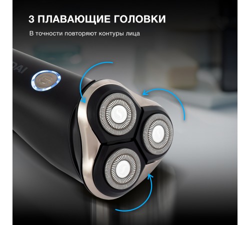 Бритва роторная Hyundai H-SH8090 реж.эл.:3 питан.:аккум. черный/золотистый Бритва роторная Hyundai H-SH8090 реж.эл.:3 питан.:аккум. черный/золотистый