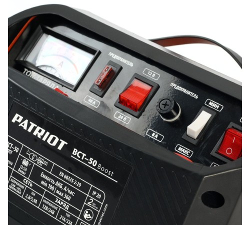 Зарядное устройство Patriot BCT-50 Boost