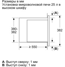Микроволновая печь Bosch BEL653MW3 25л. 800Вт белый (встраиваемая)