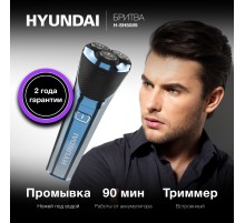Бритва роторная Hyundai H-SH8089 реж.эл.:3 питан.:аккум. голубой/черный