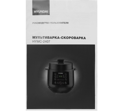 Мультиварка-скороварка Hyundai HYMC-2407 5.7л 1000Вт черный/черный
