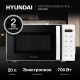 Микроволновая Печь Hyundai HYM-D3029 20л. 700Вт белый/черный