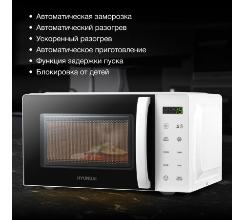 Микроволновая Печь Hyundai HYM-D3029 20л. 700Вт белый/черный Микроволновая Печь Hyundai HYM-D3029 20л. 700Вт белый/черный