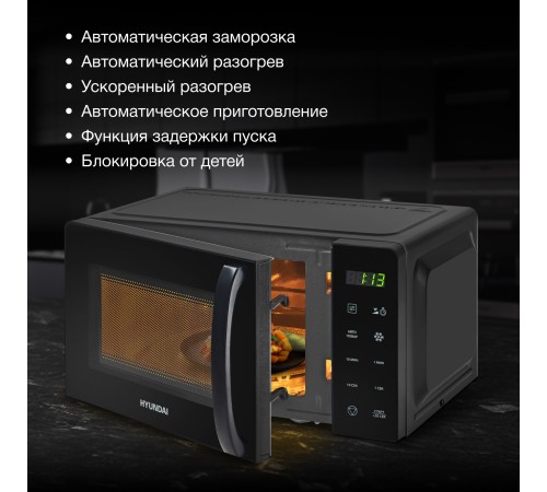 Микроволновая Печь Hyundai HYM-D3030 20л. 700Вт черный Микроволновая Печь Hyundai HYM-D3030 20л. 700Вт черный