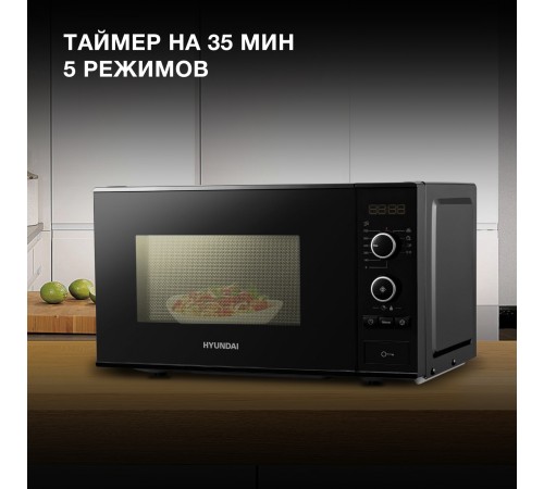 Микроволновая Печь Hyundai HYM-D3032 20л. 700Вт черный Микроволновая Печь Hyundai HYM-D3032 20л. 700Вт черный