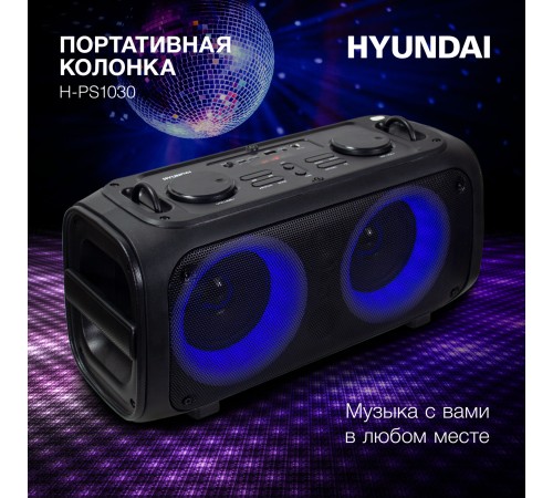 Колонка порт. Hyundai H-PS1030 черный/черный 40W 2.0 BT 10м 3600mAh Колонка порт. Hyundai H-PS1030 черный/черный 40W 2.0 BT 10м 3600mAh