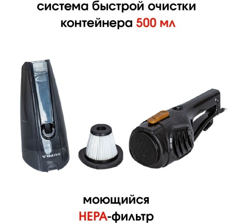 Пылесос ручной Supra VCS-5096 600Вт черный Пылесос ручной Supra VCS-5096 600Вт черный