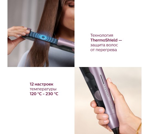 Выпрямитель Philips BHS530/00 розовый макс.темп.:230С покрытие:керамическое с арган.маслом